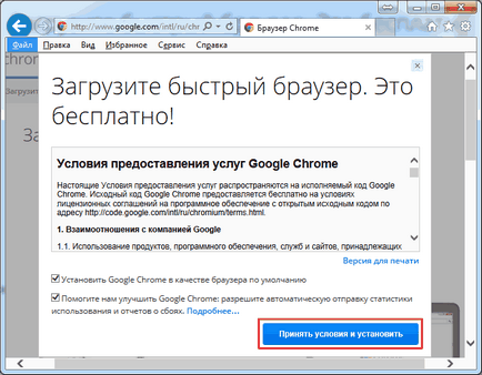 Як встановити, оновити або видалити google chrome