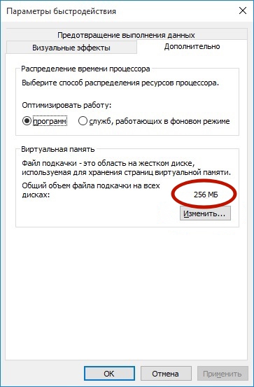 Cum de a crește fișierul de paginare în Windows 10 pentru o funcționare stabilă a calculatorului