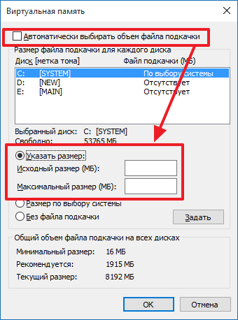 Cum de a crește fișierul de paginare în Windows 10 pentru o funcționare stabilă a calculatorului