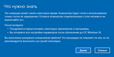 Як повернутися з windows 10 на windows 8