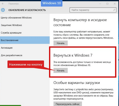 Cum se întoarce Windows 7 cu Windows 10