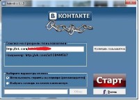 Як відновити пароль в мобімеет - завантажити безкоштовно для комп'ютера мобільного