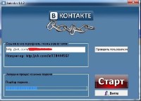 Як відновити пароль в мобімеет - завантажити безкоштовно для комп'ютера мобільного