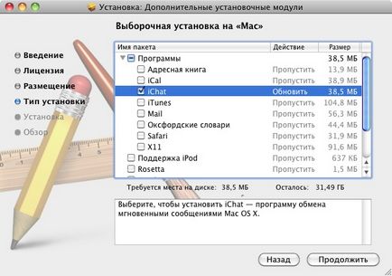 Як відновити стандартний додаток mac os x, блог про mac, iphone, ipad і інші apple-штучки