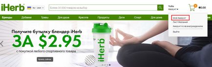 Cum se comandă în magazinul online iherb - instrucțiuni pas cu pas