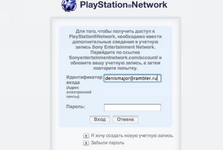 Cum de a rula jocuri playstation pe sony xperia s