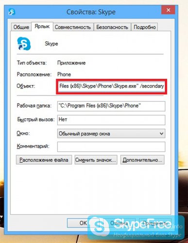 Hogyan futtatható két Skype egyszerre