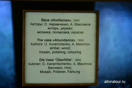 Калінінград музей бурштину росгартенскіе ворота фото