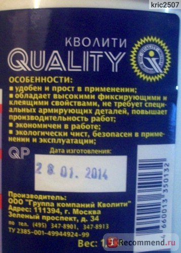 Клей стиропор - «кращий швидкосхоплюючий клей для облицювання! Мастика на основі пва