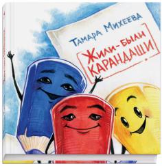 Книга що, навіщо і чому Тейлор, Макдональд, Паркер, про нейлл, гефф, мейнар, мід, Грінвуд