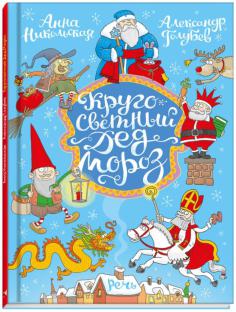 Книга що, навіщо і чому Тейлор, Макдональд, Паркер, про нейлл, гефф, мейнар, мід, Грінвуд