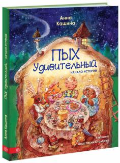 Книга книжка про корову і їжака - ирина мальцева