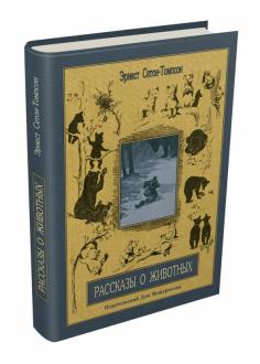 Книгата е книга за крава и таралеж - Ирина Maltseva