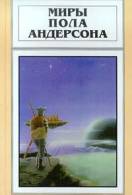 Книги героїчне фентезі читати онлайн