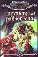 Книги героїчне фентезі читати онлайн