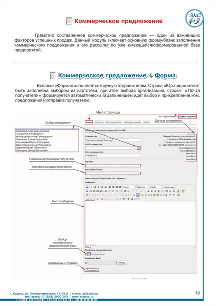 O ofertă comercială pentru furnizarea de servicii și executarea lucrărilor de compunere corectă a textului