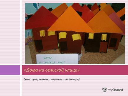 Конструювання будинку з паперу як зробити будиночок з паперу своїми руками, ідеї, розкладки, справа