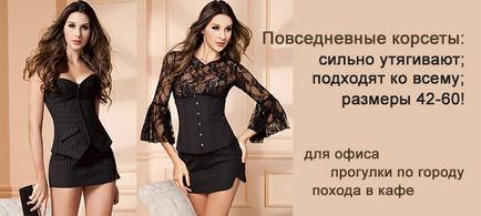 Corsete pentru femei, trăgând ieftin în magazinul online