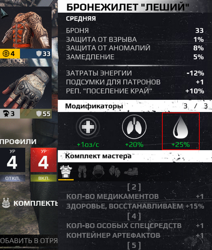 Кровотеча - служба підтримки survarium