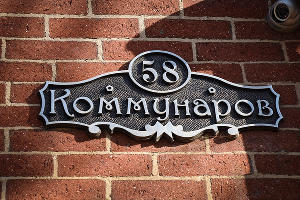 Ki adja a nevét az utcán Krasnodar kérdések, válaszok és térkép