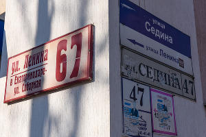 Cine dă nume pe străzile din Krasnodar întrebări, răspunsuri și hărți