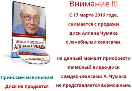 Tratamentul lui Alan Chumak - 2 februarie 2014 - Alan Chumak - Medicină Alternativă