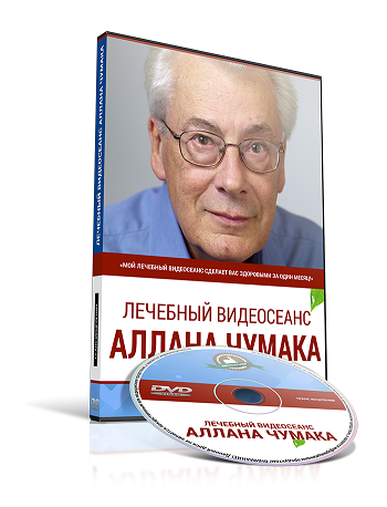 Tratamentul lui Alan Chumak - 2 februarie 2014 - Alan Chumak - Medicină Alternativă