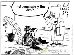 Ліцензування підприємницької діяльності, ип або ооо