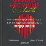 Кращі книги про клієнтоорієнтованості, блог видавництва «Манн, Іванов і Фербер»