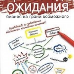 Кращі книги про клієнтоорієнтованості, блог видавництва «Манн, Іванов і Фербер»