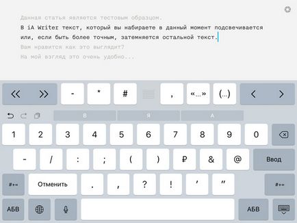 Cel mai bun editor de text pe ipad, totul despre ipad