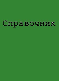 Магія ламп генераторні радіолампи