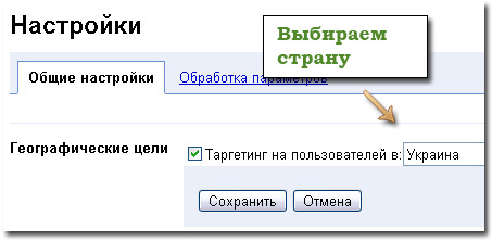 Мануал по регіональному просуванню в google