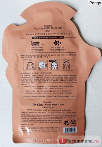 Маска для обличчя tony moly i m real tomato mask sheet тканинна з екстрактом томатів - «oh my god, це
