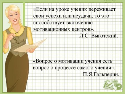 Master Class „hatékony motiváció technikák a GEF rendszer példája az integrált leckét” védelem