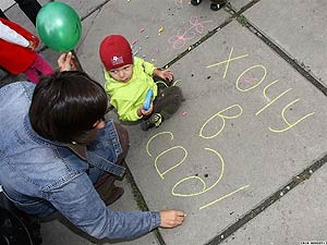 Міністерство оборони наказало трьом дитячим садкам у Владивостоці довго - жити