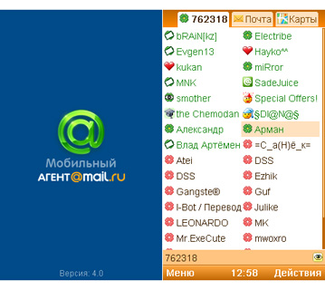 Agent mobil pentru java, descărcați agent de mail java, agent Java pentru telefon