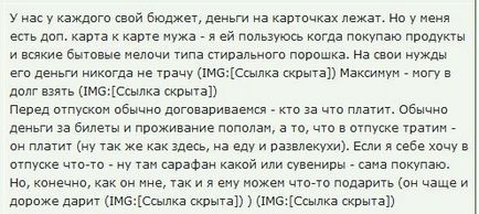 Модель відносин і сімейний бюджет як гроші зближують або псують відносини