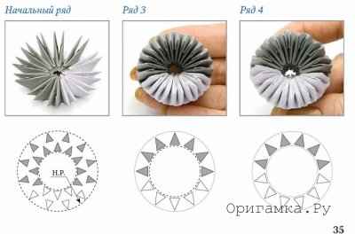 Modular origami 