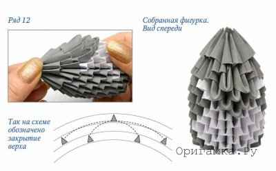 Модульне орігамі «мишка»