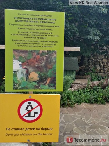 Grădina zoologică din Moscova, Moscova - 