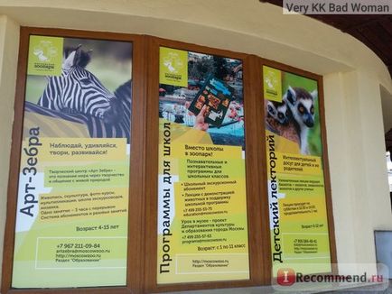 Grădina zoologică din Moscova, Moscova - 