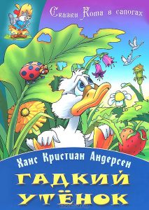 Мудрі цитати з дитячих казок - маленькі історії