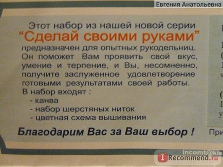 Набір для вишивання хрестиком «зроби своїми руками» (виготовлено для фірми «гамма-швейна