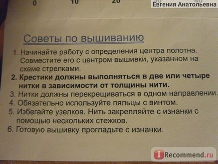 Набір для вишивання хрестиком «зроби своїми руками» (виготовлено для фірми «гамма-швейна