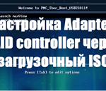 Configurarea adapte raid 8885, configurarea serverelor Windows și linux