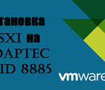 Налаштовуємо adaptec raid 8885, настройка серверів windows і linux