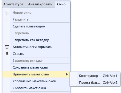 Налаштування макетів вікон в visual studio