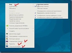 Налаштування робочого столу windows 7, 8, настройка комп'ютера з двома моніторами