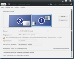 Налаштування робочого столу windows 7, 8, настройка комп'ютера з двома моніторами